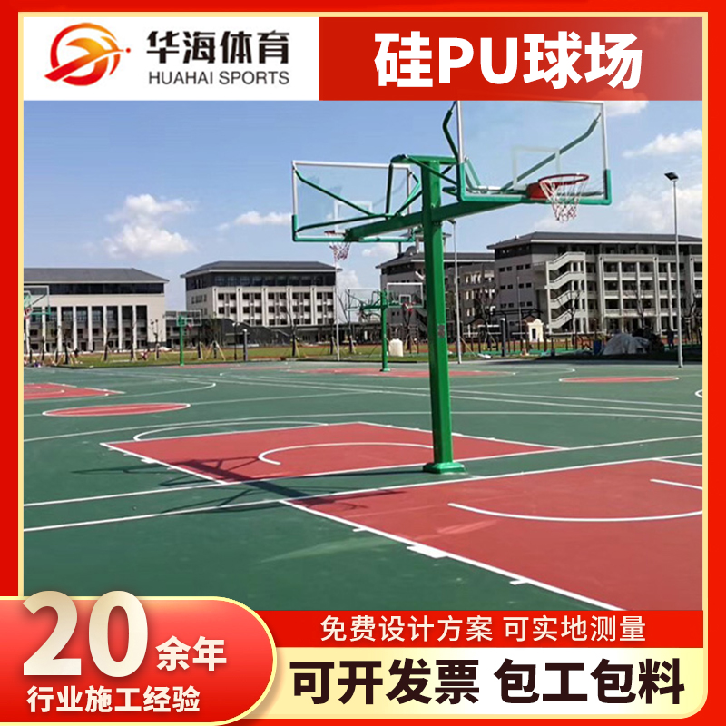 保定市半预制跑道塑胶篮球场 - 哪里好