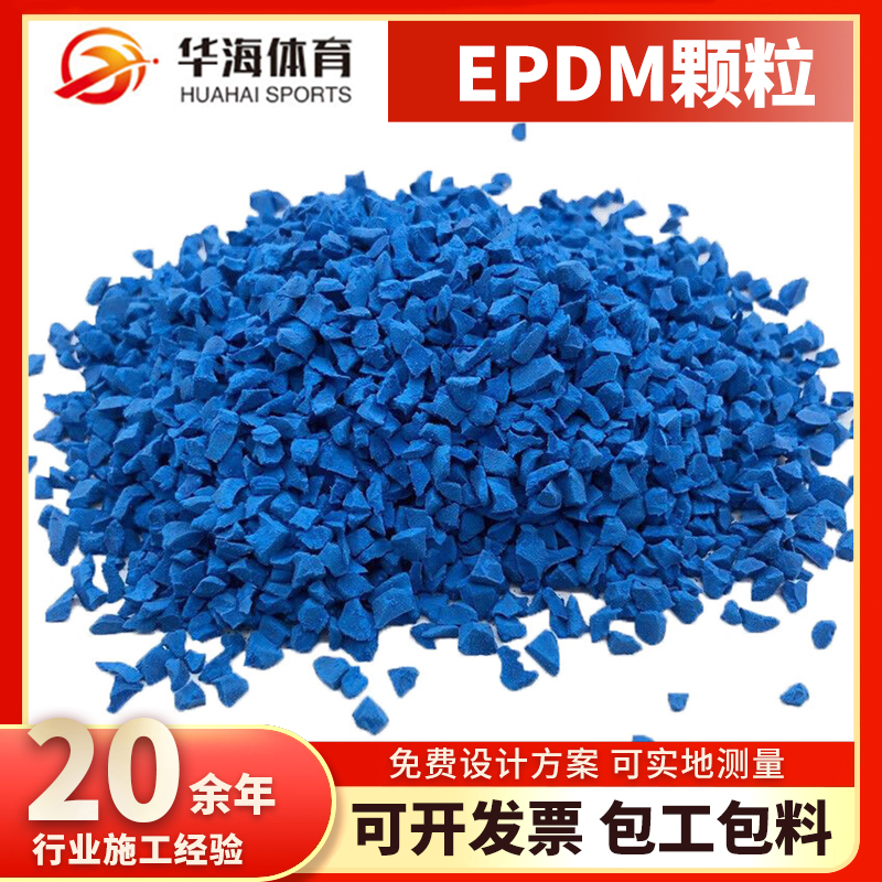 保定市塑胶颗粒塑胶篮球场 - 厂家